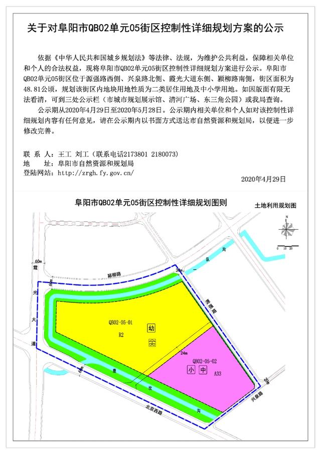 阜阳供地爆发!14宗,超1.5万亩地马上入市!